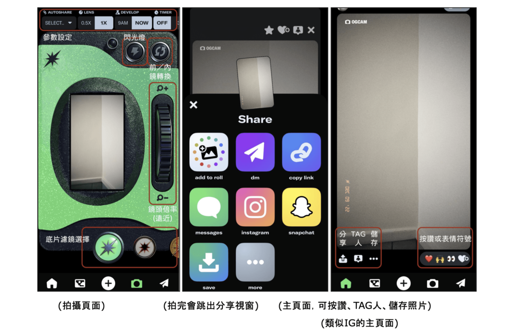 5款「仿底片相機」拍照修圖app推薦，拍出高質感拍立得風格｜Dispo