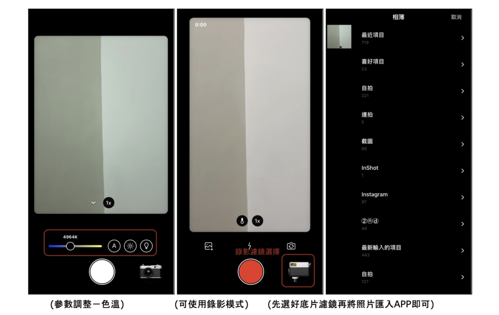 5款「仿底片相機」拍照修圖app推薦，拍出高質感拍立得風格｜DAZZ 相機