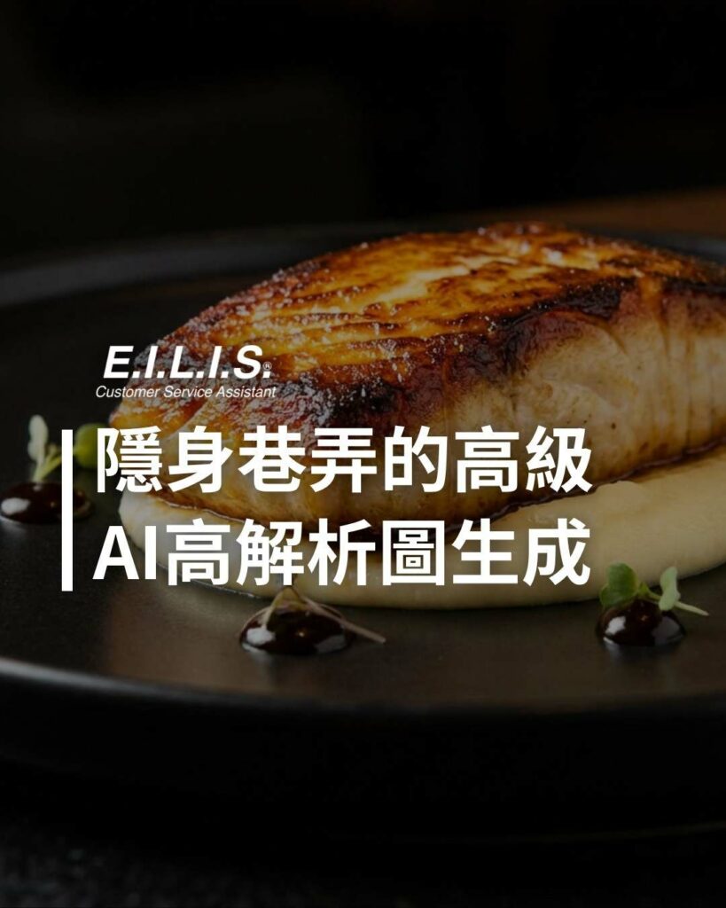 隱身巷弄內的低調五星級美食，AI 一秒生圖！