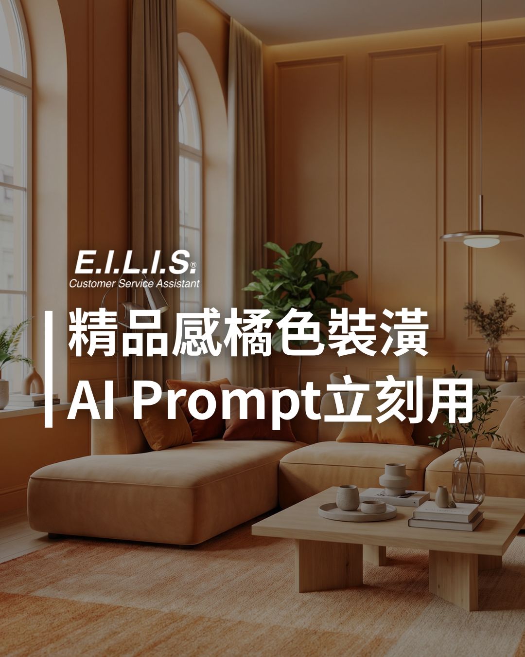 Modern Luxury Orange Living Room