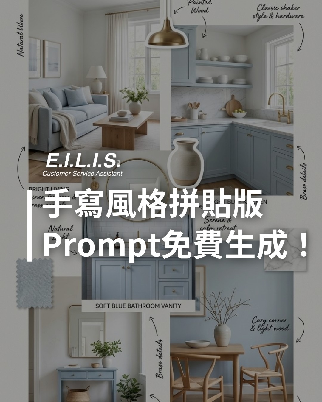 Read more about the article 英文手寫風格拼貼版，Prompt立刻免費生成！